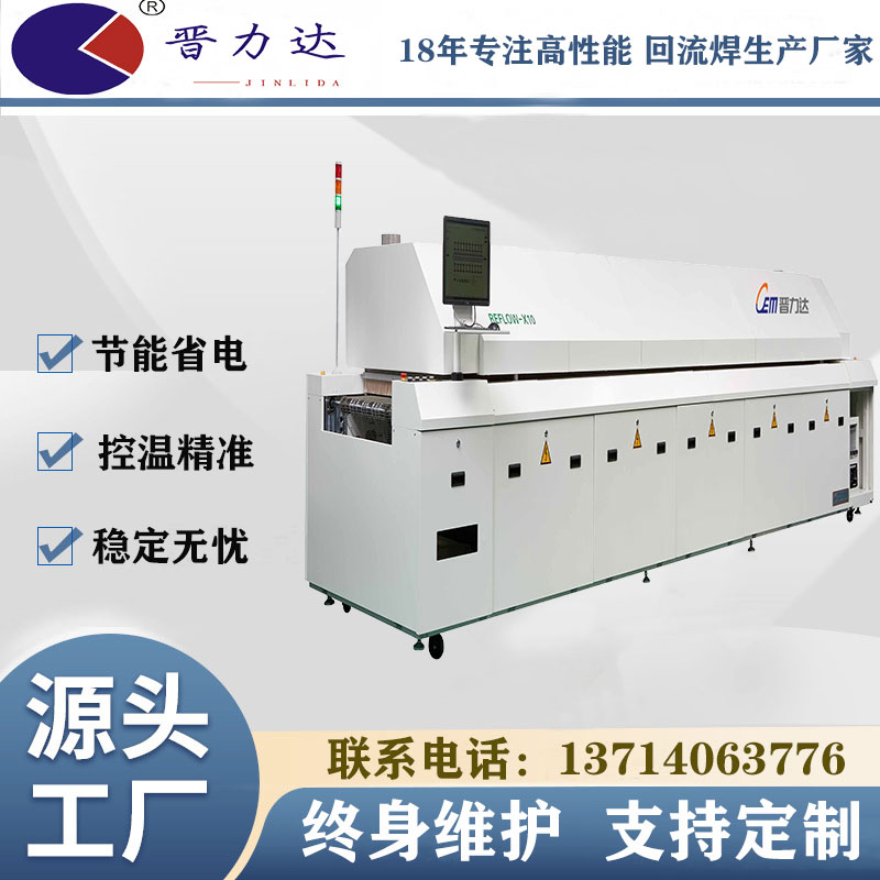 当电子厂需要选择香蕉视频下载污机时，应该考虑几个温区