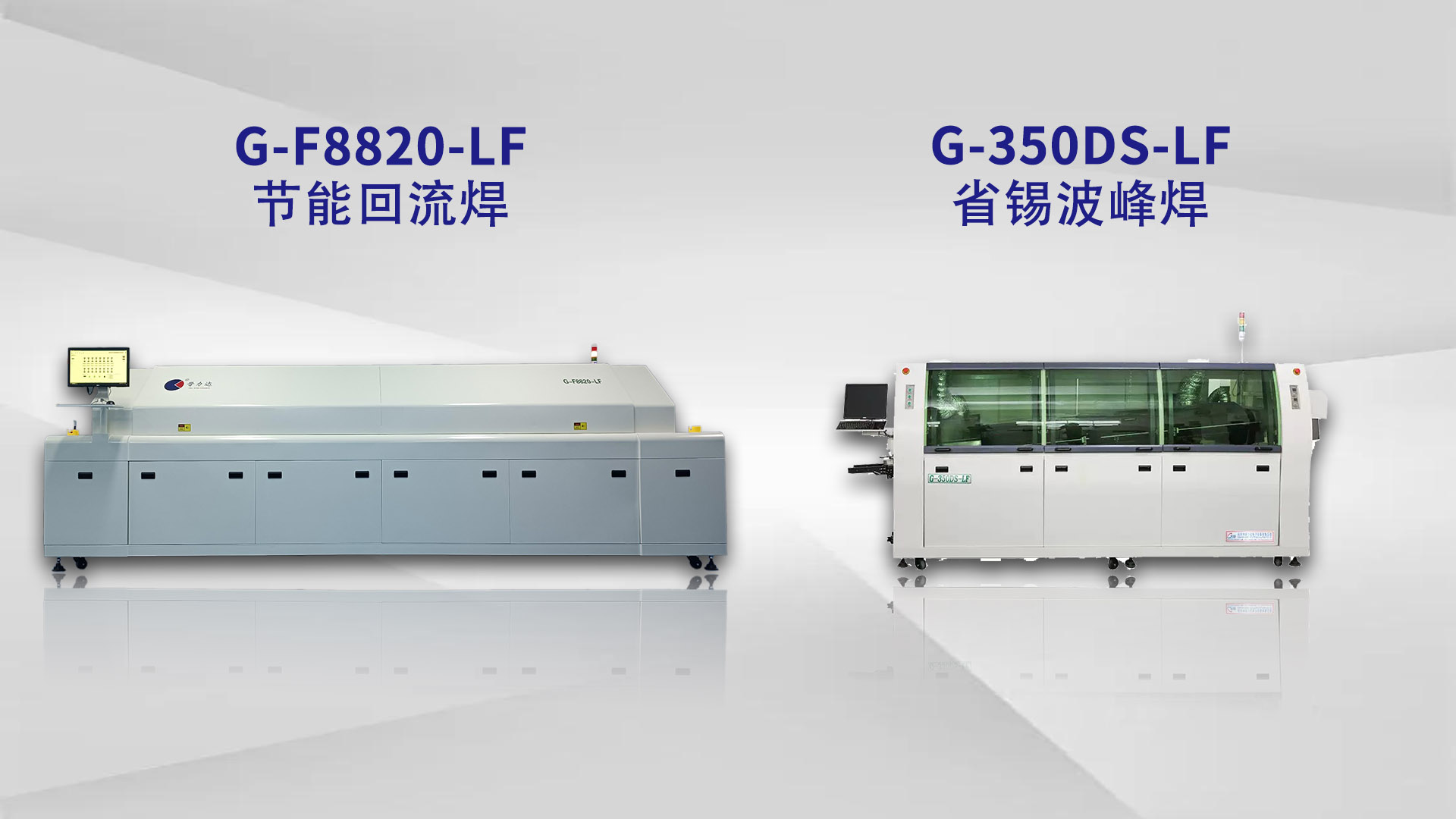 波峰焊设备的维护和保养方法